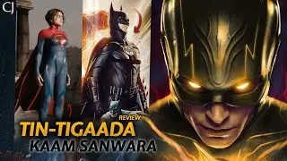 The Flash Movie Review HINDI