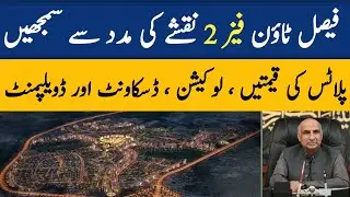 Faisal Town Phase 2 | Best Investment Opportunity in Islamabad