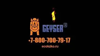 Insinerators from Russia TM Geyser - technology of burning