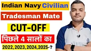 Indian Navy Civilian 2025 Tradesman Mate Previous Year Cut Off 2021-2024 | Expected Cut Off 2025 🔥