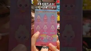 이 티니핑이 핫한 이유
