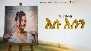 Yeshi Demelash - Esu Esun | እሱ እሱን - New Ethiopian Music 2025 (Track 3)