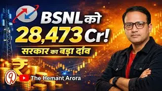 BSNL को मिला ₹28,473 करोड़ का बूस्टर 💥 | सरकार का बड़ा फैसला | Telecom News