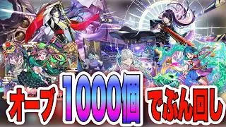 [新春超獣神祭] 今年のモンストのモチベーションが賭かっている。モンスト最強リンネ狙いで正月からガチャ引きまくる！#ガチャ  #反応