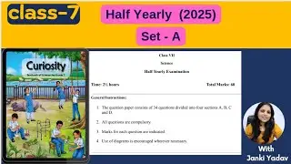 Class 7 Science Curiosity Half Yearly Exam 2025 | Sample Paper with Solutions | NCERT CBSE KVS