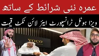 Umrah with new Condition & Price 🇸🇦