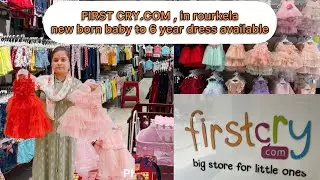 FIRSTCRY.COM STORE TOUR IN MY CITY || BABY CLOTHES BABY PRODUCTS || FIRSTCRY NOW IN #rourkela