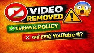 “YouTube Video Remove क्यों हो जाती है? Terms & Policies Explained”