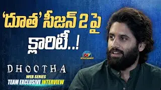 Naga Chaitanya clarity about Dhootha Season 2..! | Dhootha Team Exclusive Interview | @NTVENT