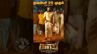 Sasikumar's Kaari Official Release Date💥