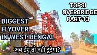 TOPSI OVERBRIDGE CONSTRUCTION PART-13 | BIGGEST ROAD CONSTRUCTION IN NEAR RANIGANJ TOPSI😍 | WB