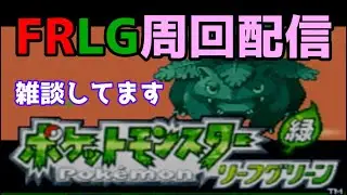 22年記念リーフグリーン周回配信