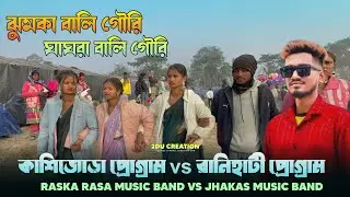 New Santali program 2026 | ananta rana | jhakas music band 
