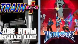 Mythforce и Train Plus на Switch: разный опыт &ndash; стоит ли пробовать?