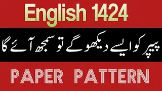 English 1424 Guess Paper | English 1424 Paper Pattern | Aiou BA/AD Book