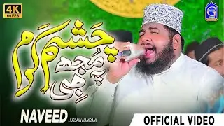Mujh Py Bhi Chashme Karam - Naveed Hassnain Hamdani - Hermain Sound & Video Production