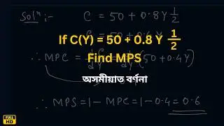 Find MPS from Consumption Function | Application of Derivatives | BA Economics in Assamese