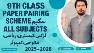 9th class paper pairing scheme for all subjects physics, chemistry, math, biology, computer, 2026.