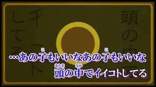 妄想税［off vocal］