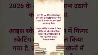 current affairs#currentgk /#shorts#short#youtubeshorts#shortsvideo#shortsviral#reels#nvs#shortsfeed