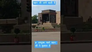 BSP mission 2027#bsp #bspmayawati #bahujansamajparty #bspnews