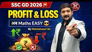 Profit & Loss 💰 | SSC GD Maths 2026 | Most Scoring Topic | Maheshwari Sir