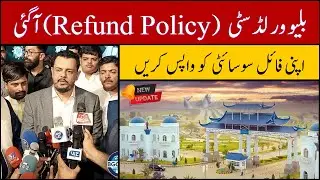 Blue world city Rawalpindi Refund Policy II New Policy 2025