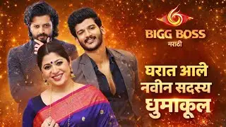 bigg boss marathi season 6 Deepali sayyed  aayush salunkhe  #bigbossmarathi 