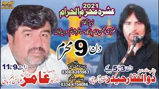 🔴Live Ashra Muhrram 2021 Mojianwala Majlis 9 Muhrram | Dani Movies Mojianwala
