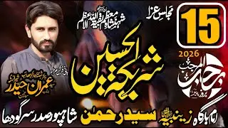 🔥LIVE MAJLIS | 15 Rajab 2026 | Imam bargha Zainbia swa Syed Rheman Shahpur Sadar