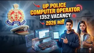 UP Police Computer Operator Recruitment 2026 | 1352 Vacancy | Full Details | Apply Online Now