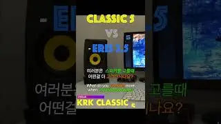 KRK Classic5#Presonus Eris3.5#Sound Comparison#음질비교#shorts