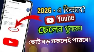 2026 এ YouTube Channel খুলবেন যেভাবে | Pro Settings & Tips