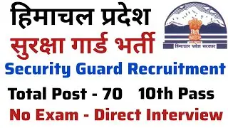 Himachal Employment Exchange Recruitment Security Guard Vacancy Direct Interview
