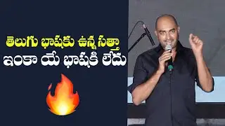 Director Krish Speech At Pogarunnodu Press Meet | Pogarunnodu Movie | Film Jalsa
