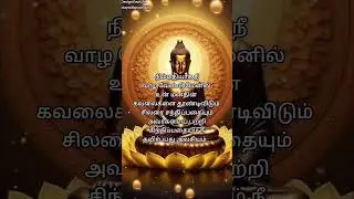 #buddhaquotes #buddhatamil #shortsfeed #tamilshorts #ytshorts #shortstamil #shorts
