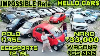 Hello Cars 🔥Impossible Rate🔥₹33,000-Nano🔥₹65,000-WagonR🔥₹1,35L-Dzire🔥₹1,45L-Polo Used Car In Kolkata