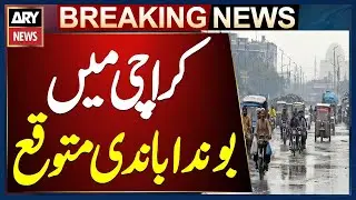 Light Rain Expected in Karachi | Weather Update by Met Department