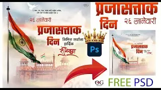 26 January Banner Design Free PSD | Republic Day Banner 2026 | PSD Password in Video