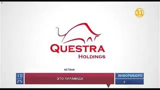Растет число обманутых пирамидой Questra World мошенника Павла Крымова. Сюжет Информбюро 31.