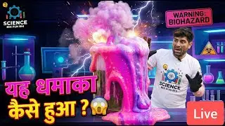 ये धमाका कैसे हुआ?! 😱 | LIVE Science Experiment || simple experiment do at home|| #shortsvideo  #diy