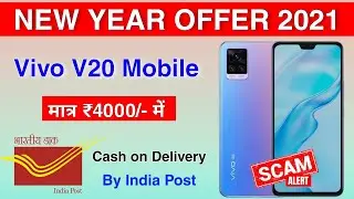 Vivo V20 mobile phone just ₹4000 on COD | Cash on delivery fraud | india post cod product | mobile