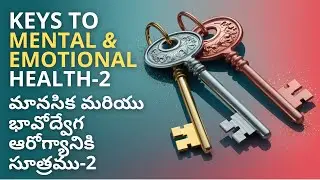 మానసిక మరియు భావోద్వేగ ఆరోగ్యానికి సూత్రము -2 | Pastor Michael Fernandes