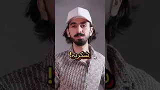 How to say brother/Sister in Balochi. #Pakistan #balochistan #LearnBalochi #chaakarkhosa #viral