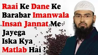Raai Ke Dane Ke Barabar Imanwala Insan Jannat Me Jayega Iska Kya Matlab Hai By Adv. Faiz Syed