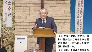 2026年1月26日  月曜礼拝　The Light of Eternal Agape 長崎エルサレム教会