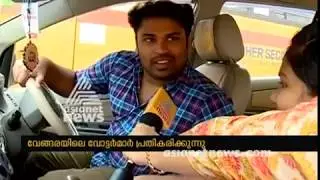 Vengara bypoll : Voters response | വേങ്ങരയിലെ വോട്ടര്&zwj;മാര്&zwj; പ്രതികരിക്കുന്നു