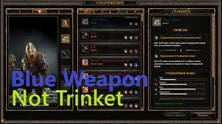 Vermintide - Blue Weapon - Not Trinket - Solo Cataclysm - Horn of Magnus #Dwarf