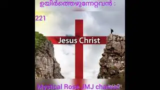 Bible Messages by fr George Therakam #gospelreflections #god #church #family.