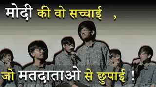 WHITE PAPER | Lok Sabha Elections 2024 - Narendra Modi Ki Sachaai | Indian Elections